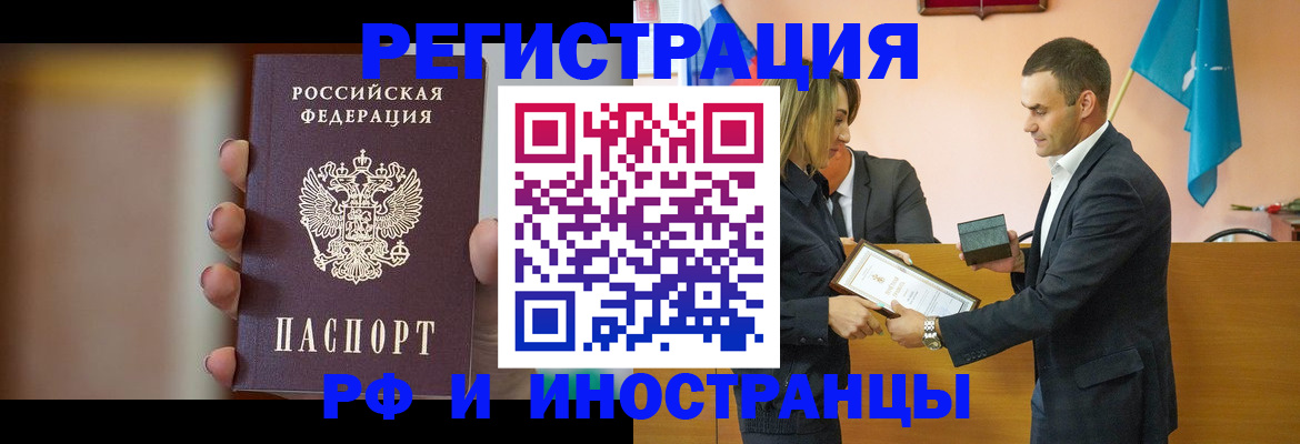 прописка для военкомата в Кашире