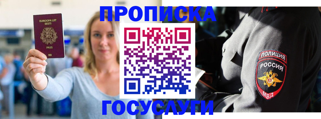 регистрация в Кашире