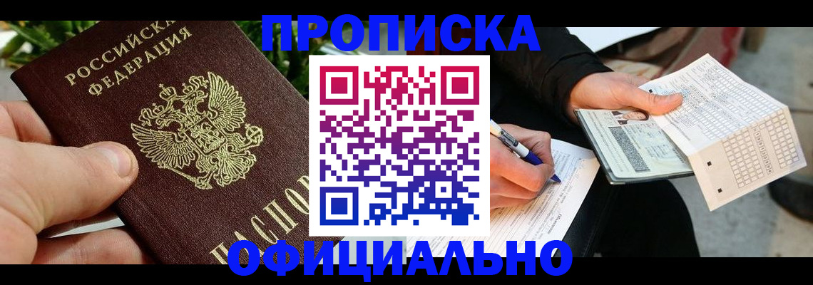 регистрация в Кашире